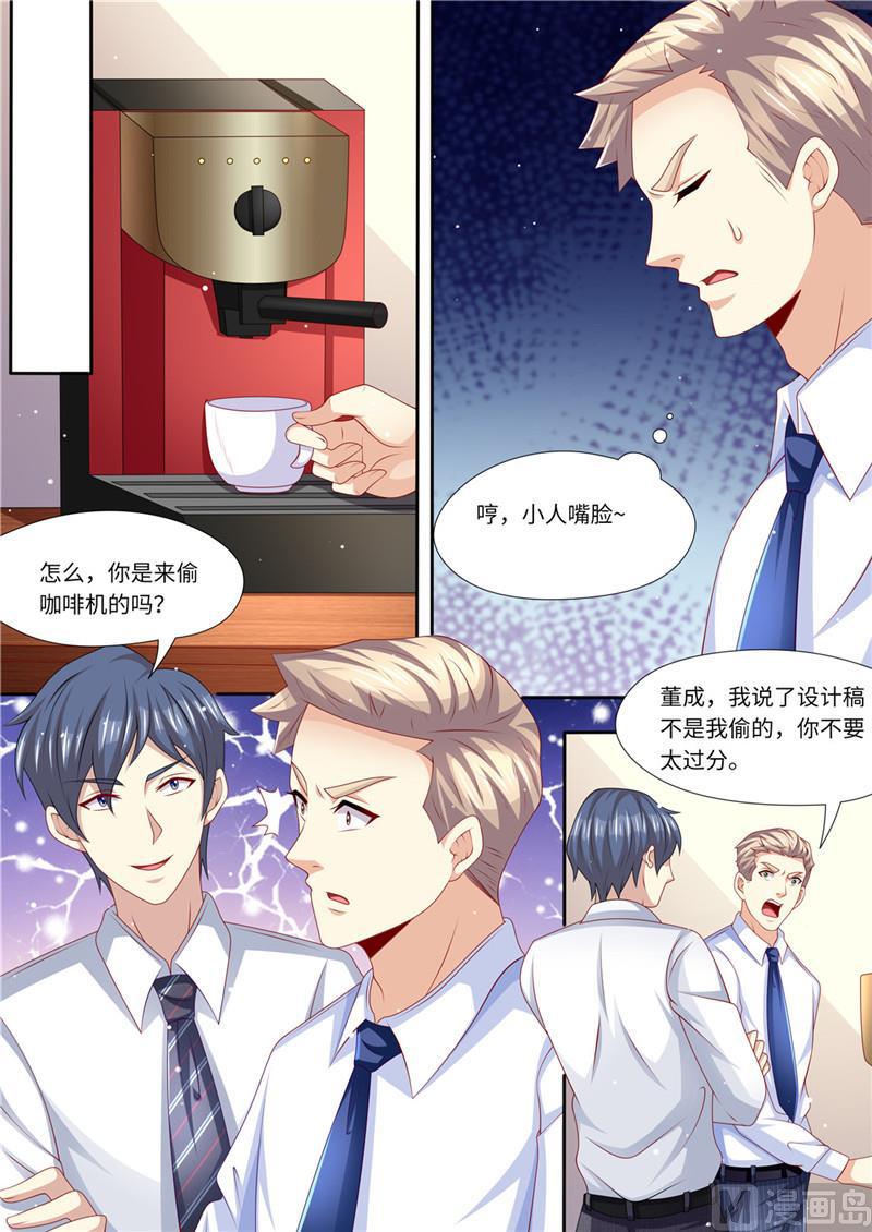 天价宠妻 总裁夫人休想逃韩漫全集-第229话 霸气黎总无删减无遮挡章节图片 