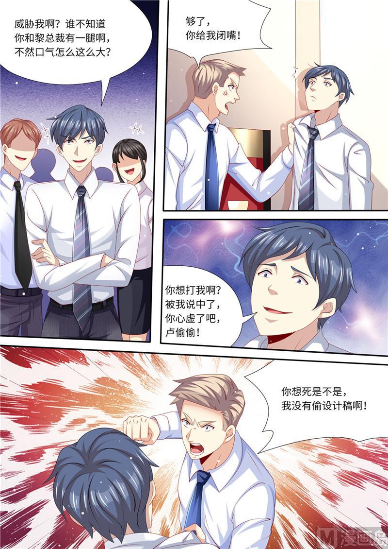 天价宠妻 总裁夫人休想逃韩漫全集-第229话 霸气黎总无删减无遮挡章节图片 