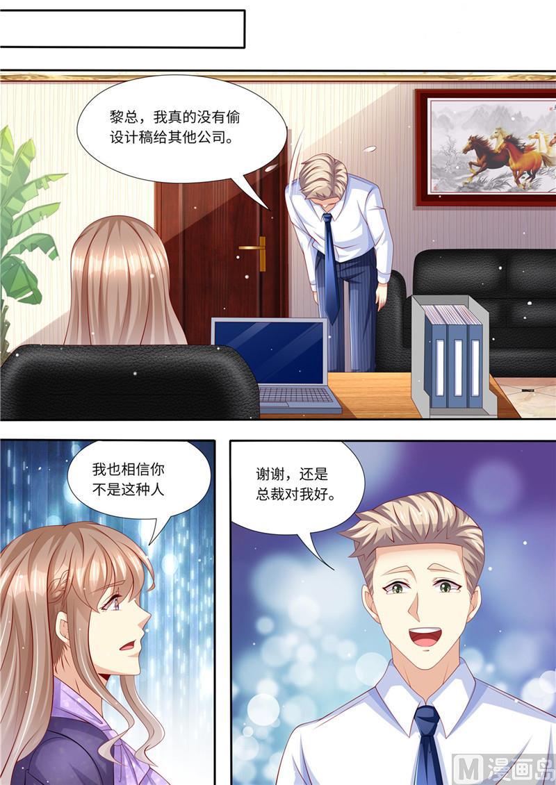 天价宠妻 总裁夫人休想逃韩漫全集-第229话 霸气黎总无删减无遮挡章节图片 