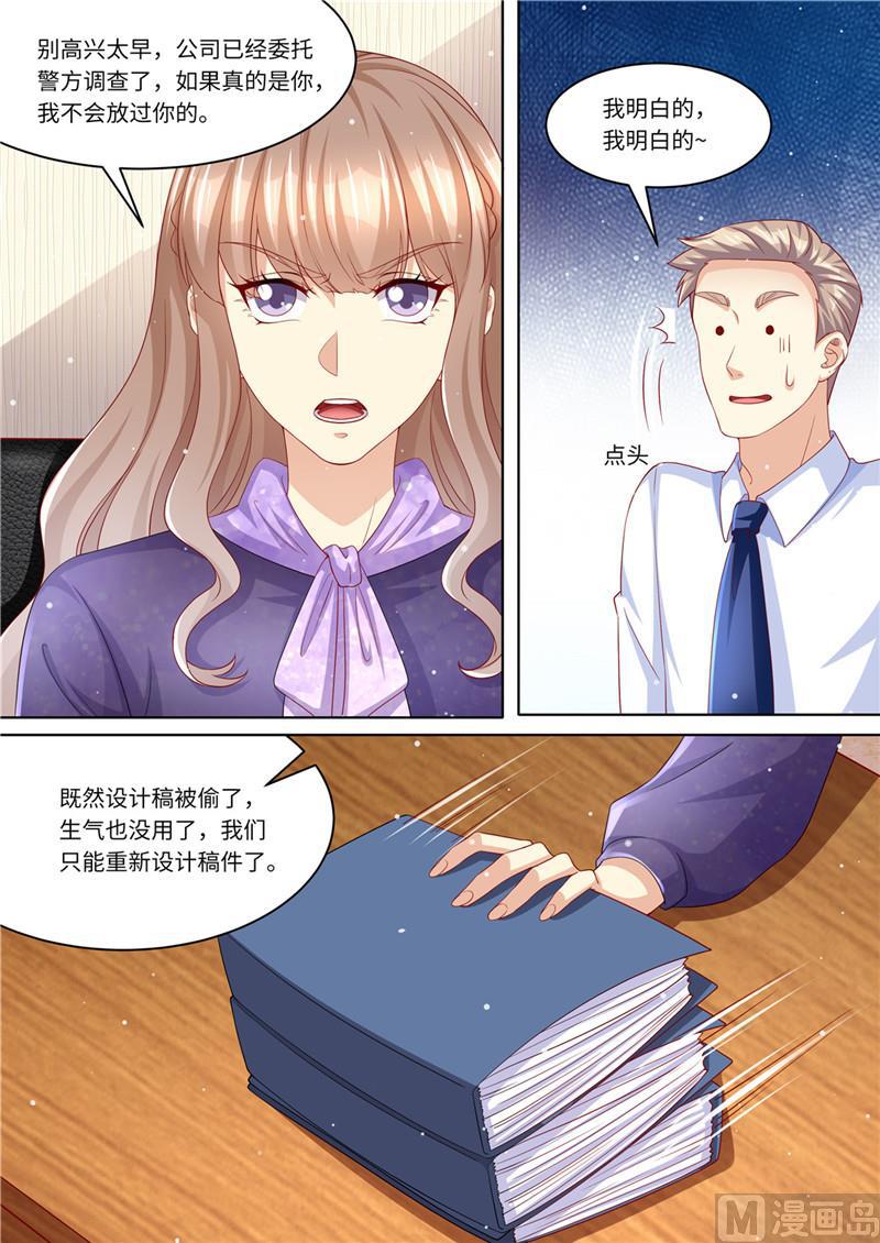 天价宠妻 总裁夫人休想逃韩漫全集-第229话 霸气黎总无删减无遮挡章节图片 