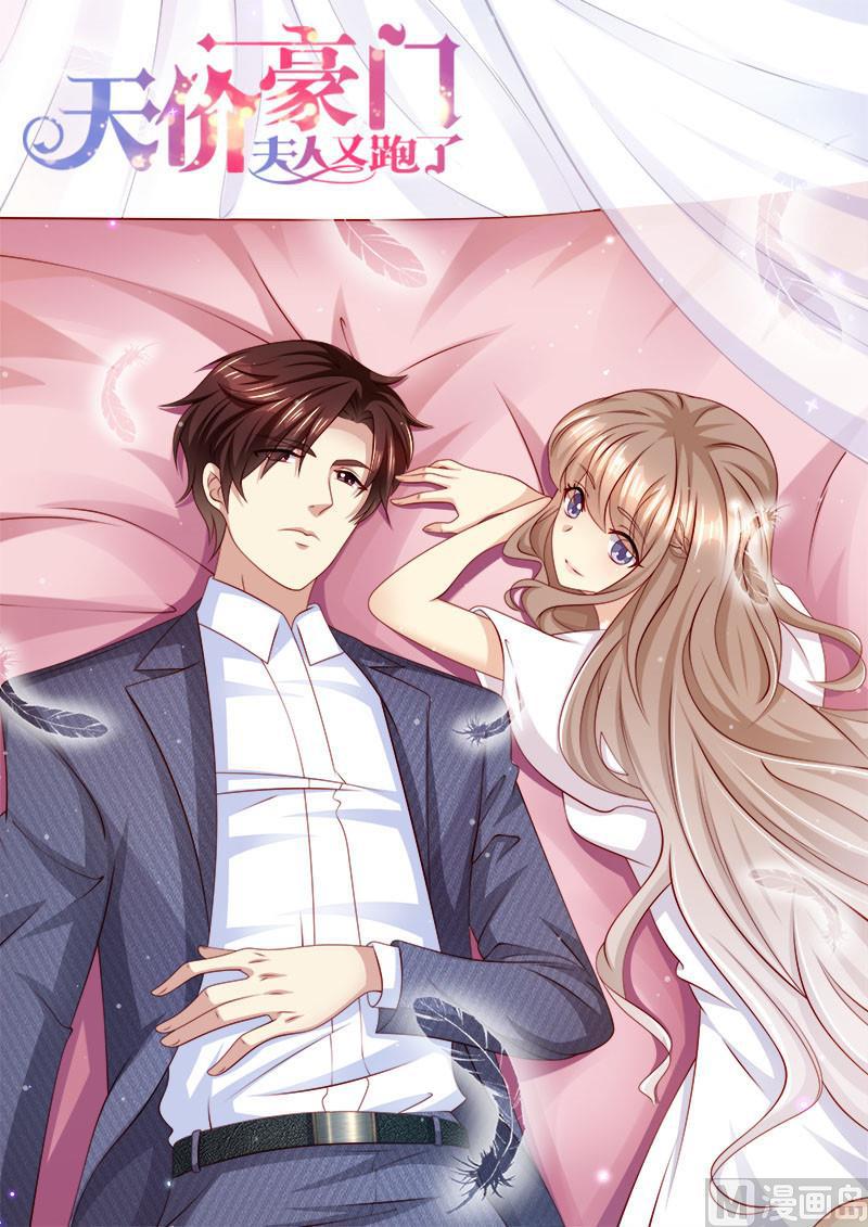 天价宠妻 总裁夫人休想逃韩漫全集-第230话 病房里的甜蜜无删减无遮挡章节图片 