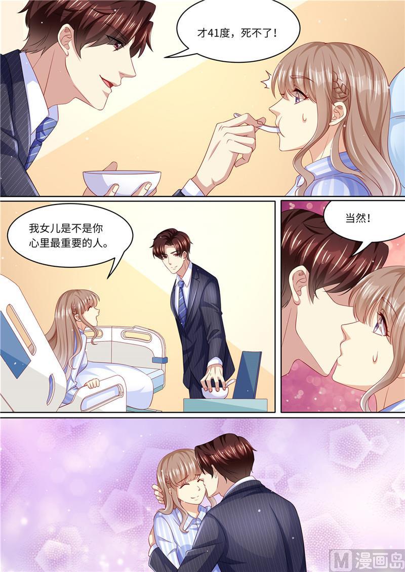 天价宠妻 总裁夫人休想逃韩漫全集-第230话 病房里的甜蜜无删减无遮挡章节图片 