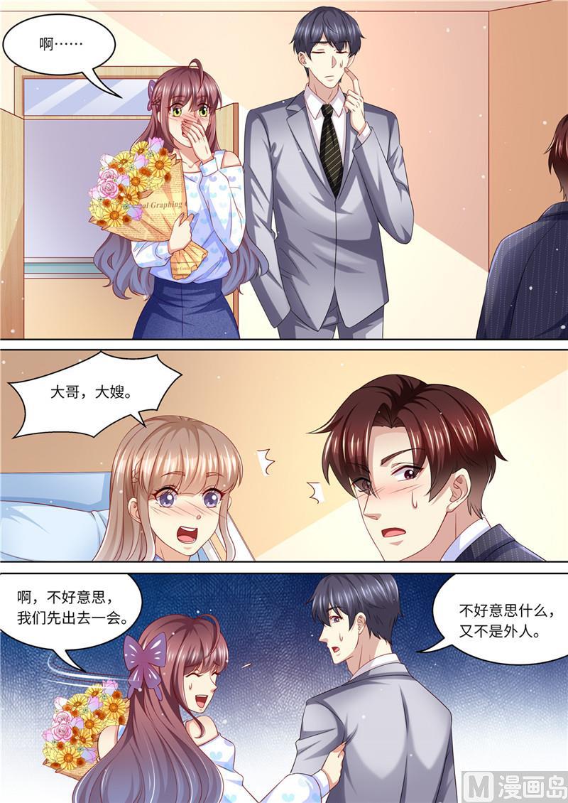天价宠妻 总裁夫人休想逃韩漫全集-第230话 病房里的甜蜜无删减无遮挡章节图片 