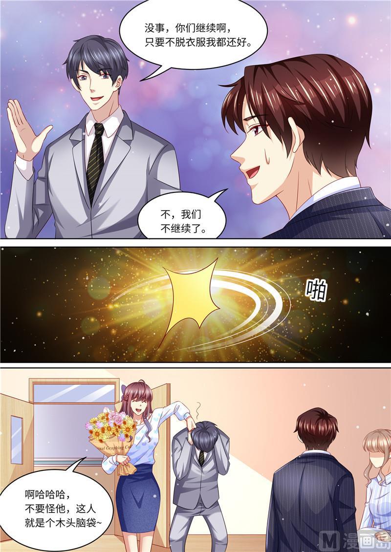 天价宠妻 总裁夫人休想逃韩漫全集-第230话 病房里的甜蜜无删减无遮挡章节图片 