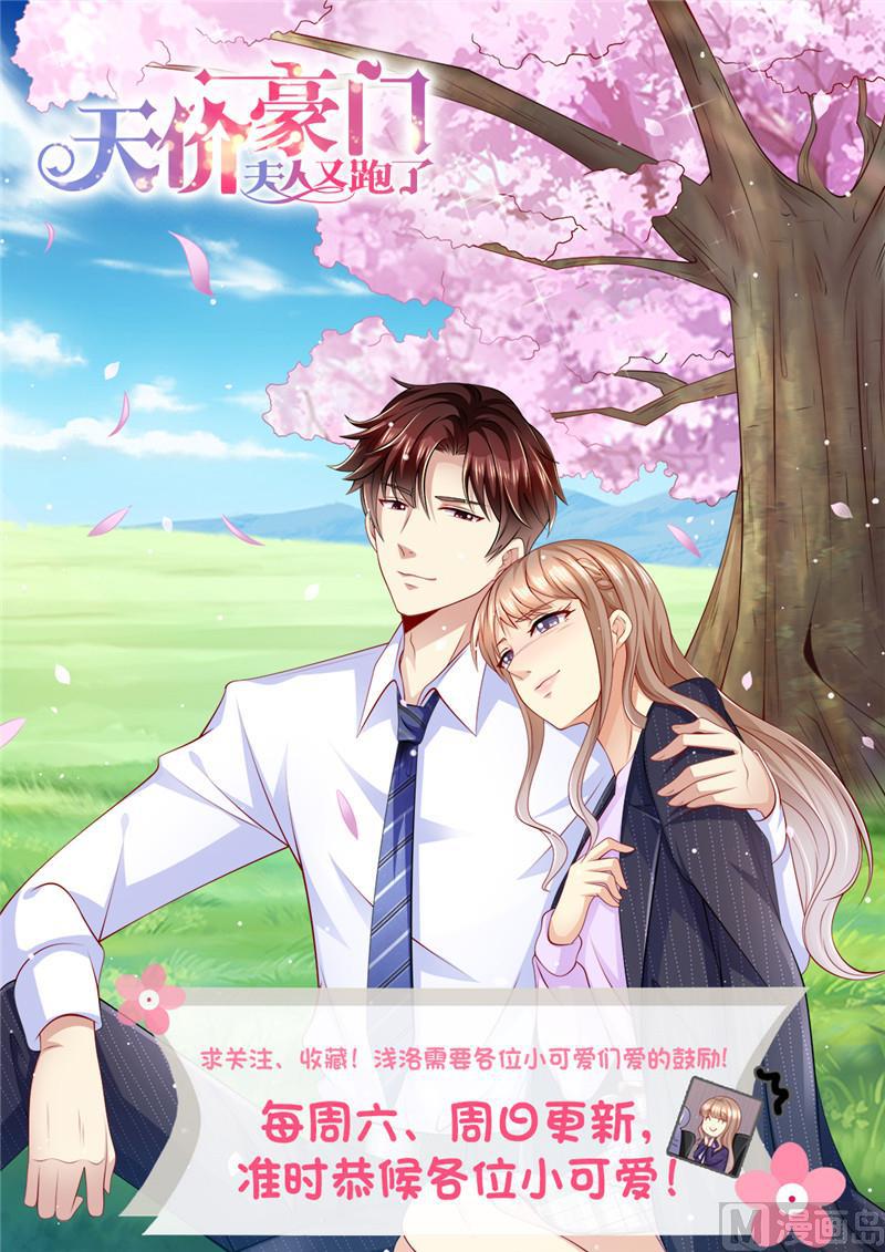 天价宠妻 总裁夫人休想逃韩漫全集-第230话 病房里的甜蜜无删减无遮挡章节图片 