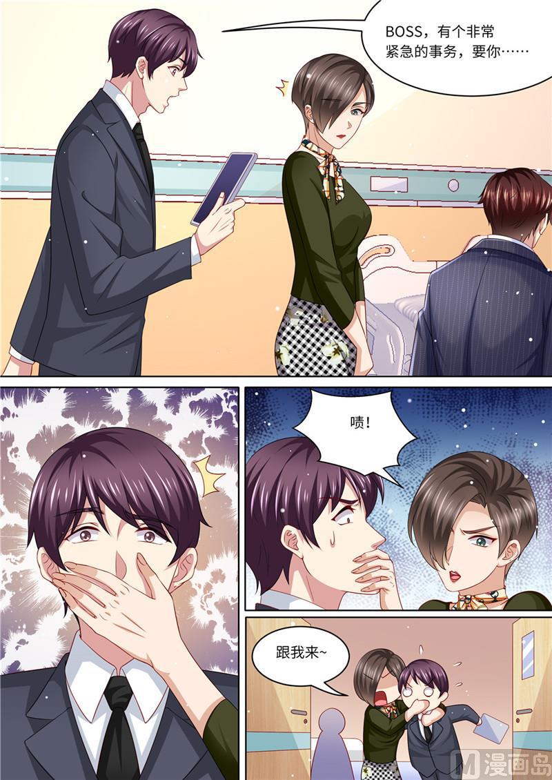 天价宠妻 总裁夫人休想逃韩漫全集-第230话 病房里的甜蜜无删减无遮挡章节图片 