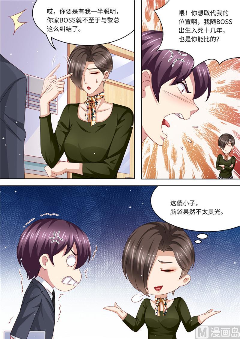 天价宠妻 总裁夫人休想逃韩漫全集-第230话 病房里的甜蜜无删减无遮挡章节图片 