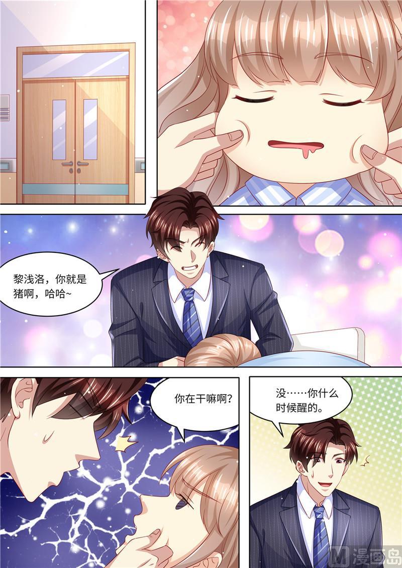 天价宠妻 总裁夫人休想逃韩漫全集-第230话 病房里的甜蜜无删减无遮挡章节图片 