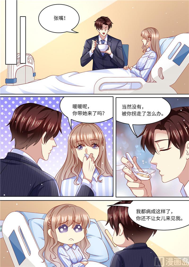 天价宠妻 总裁夫人休想逃韩漫全集-第230话 病房里的甜蜜无删减无遮挡章节图片 