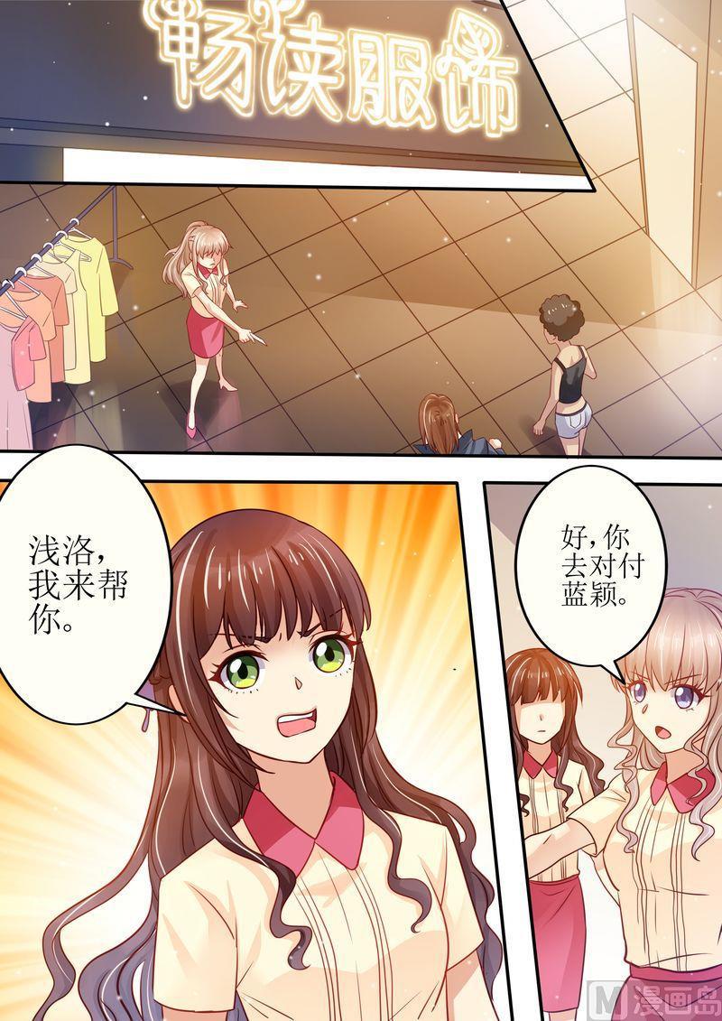 天价宠妻 总裁夫人休想逃韩漫全集-第23话 我今天揍定你了无删减无遮挡章节图片 