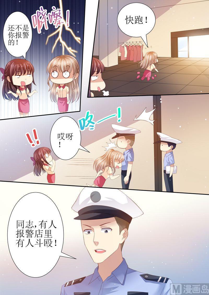 天价宠妻 总裁夫人休想逃韩漫全集-第23话 我今天揍定你了无删减无遮挡章节图片 