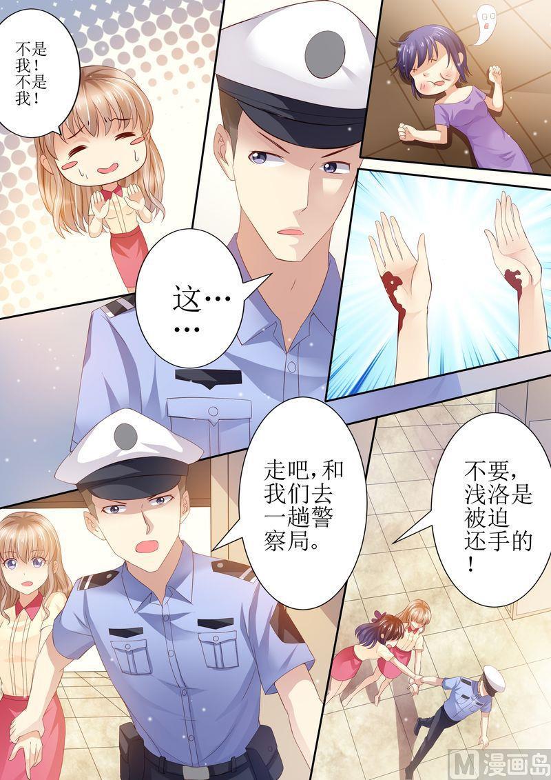 天价宠妻 总裁夫人休想逃韩漫全集-第23话 我今天揍定你了无删减无遮挡章节图片 