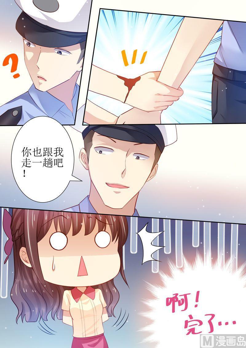 天价宠妻 总裁夫人休想逃韩漫全集-第23话 我今天揍定你了无删减无遮挡章节图片 