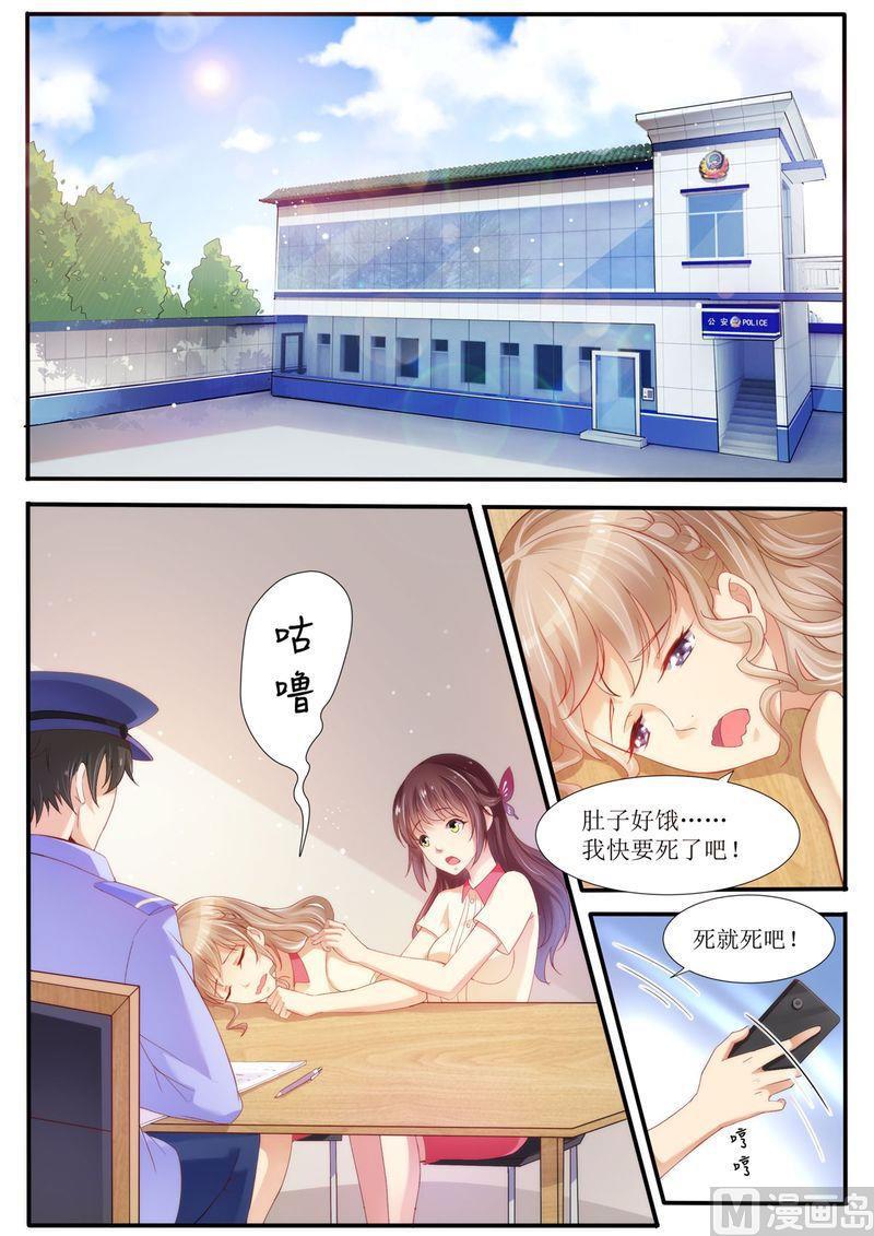 天价宠妻 总裁夫人休想逃韩漫全集-第24话 给我上车无删减无遮挡章节图片 