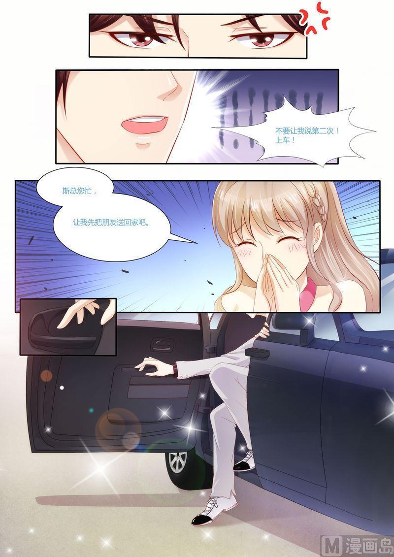 天价宠妻 总裁夫人休想逃韩漫全集-第24话 给我上车无删减无遮挡章节图片 