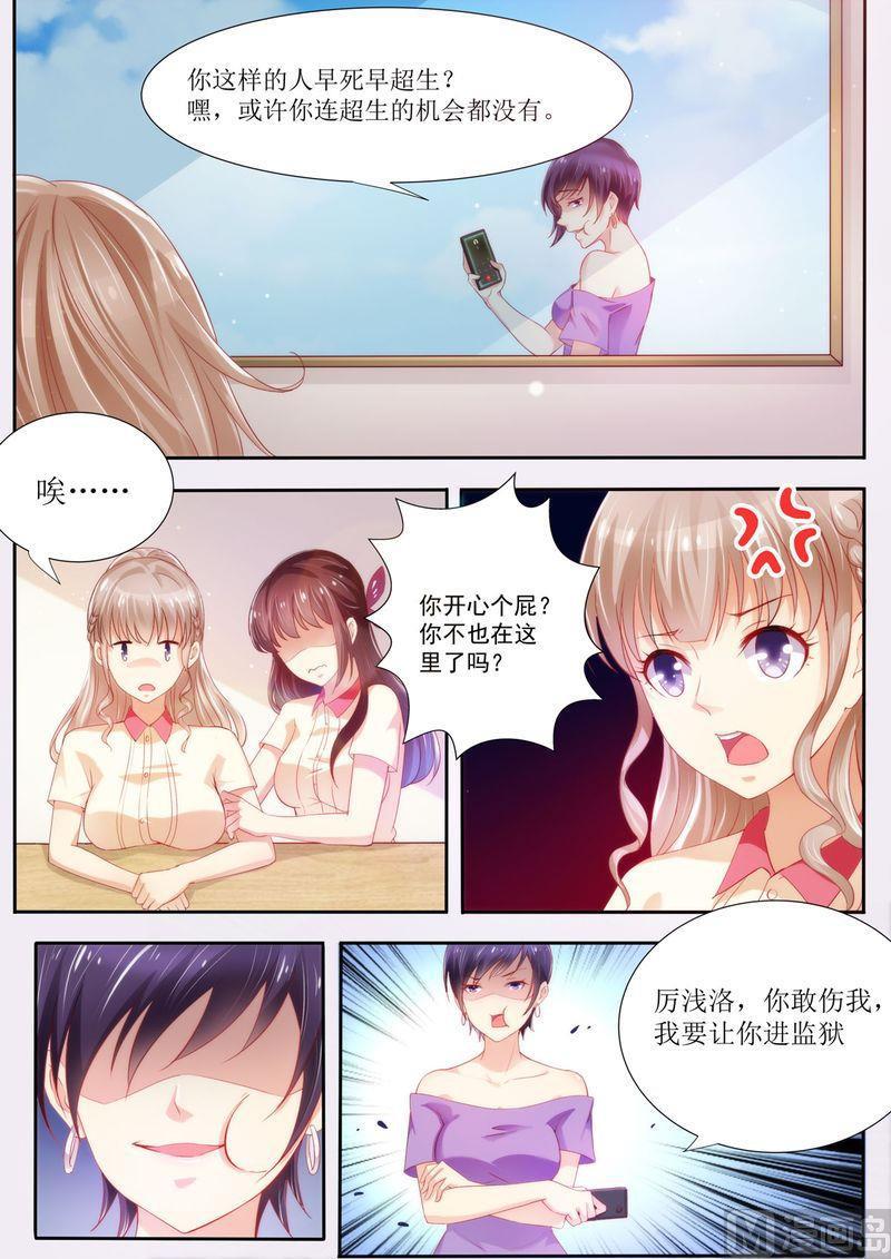 天价宠妻 总裁夫人休想逃韩漫全集-第24话 给我上车无删减无遮挡章节图片 