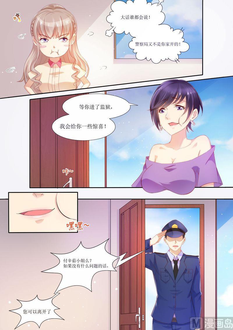 天价宠妻 总裁夫人休想逃韩漫全集-第24话 给我上车无删减无遮挡章节图片 