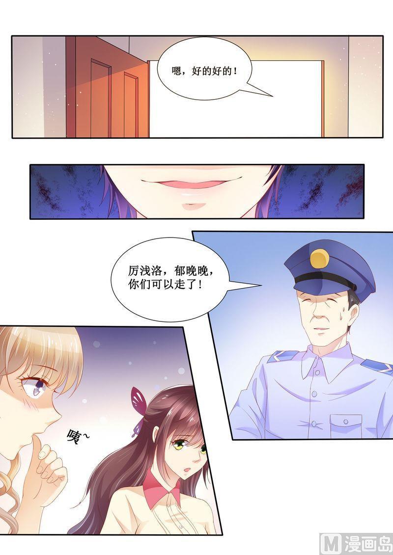 天价宠妻 总裁夫人休想逃韩漫全集-第24话 给我上车无删减无遮挡章节图片 