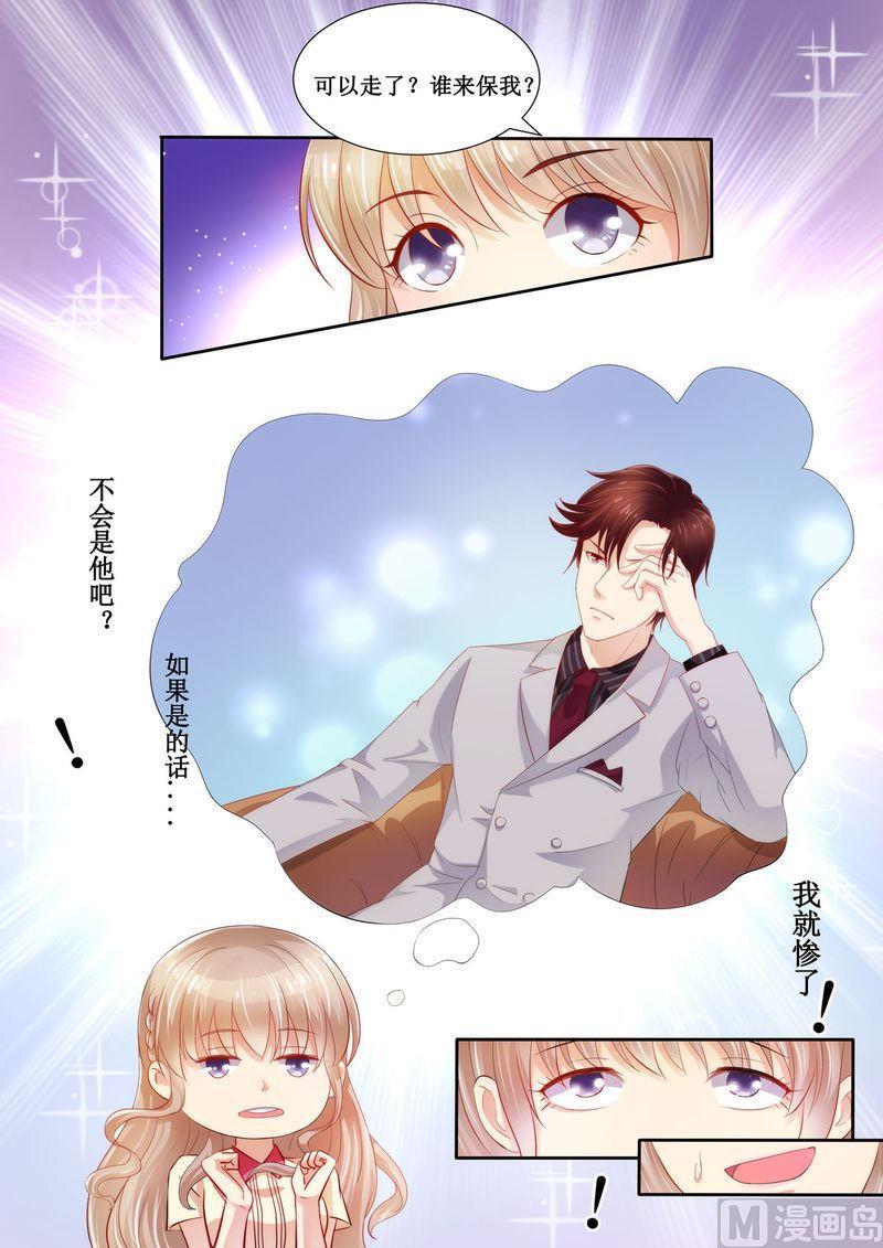 天价宠妻 总裁夫人休想逃韩漫全集-第24话 给我上车无删减无遮挡章节图片 