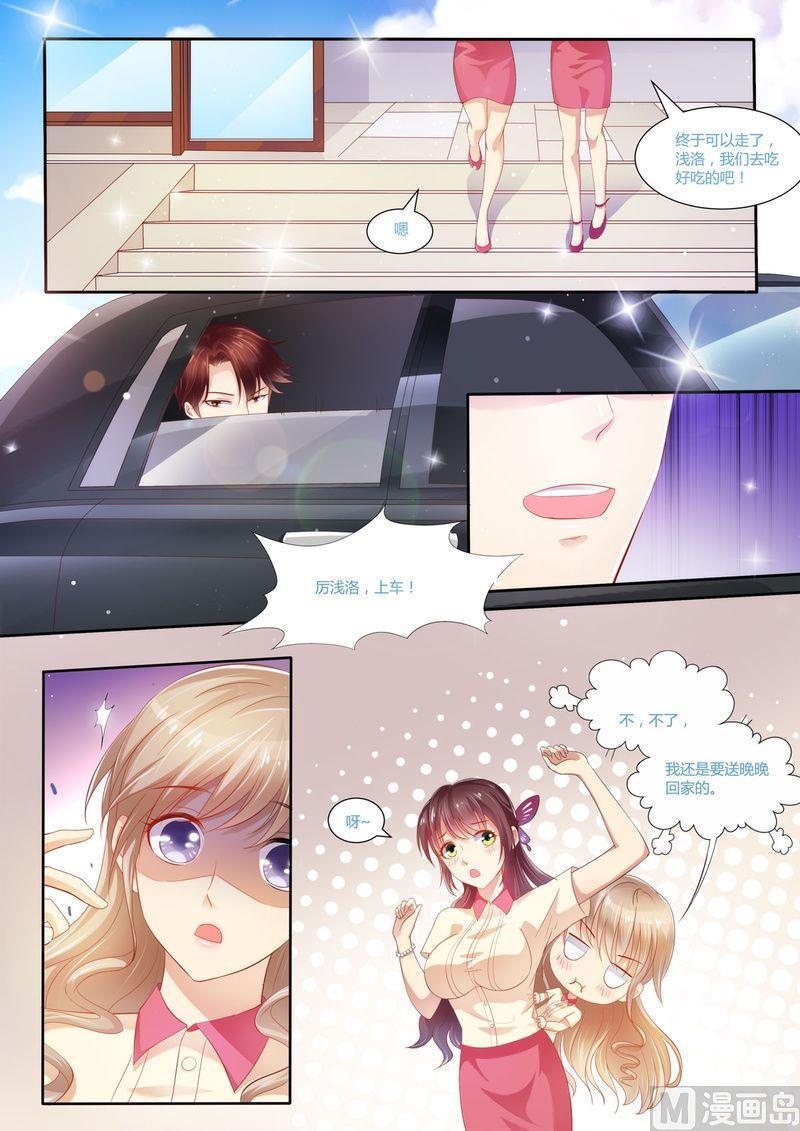 天价宠妻 总裁夫人休想逃韩漫全集-第24话 给我上车无删减无遮挡章节图片 