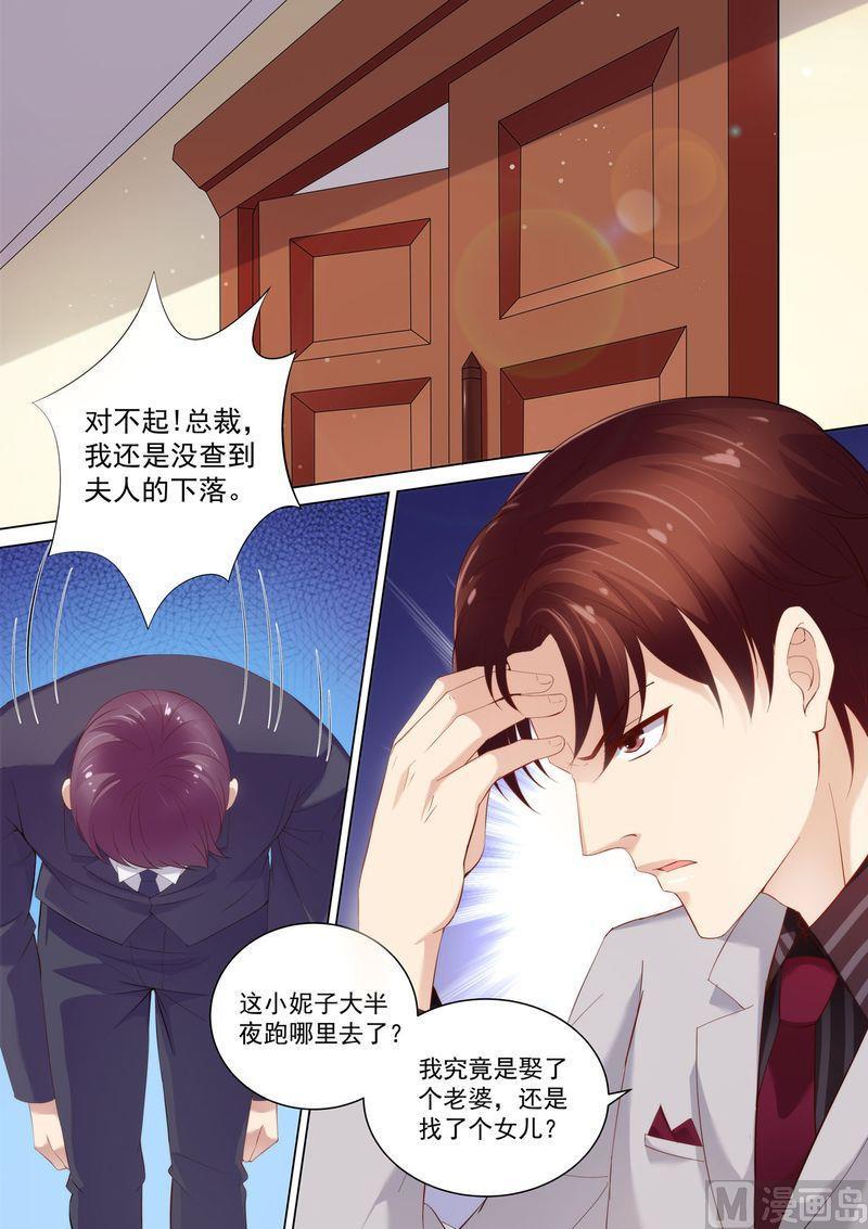 天价宠妻 总裁夫人休想逃韩漫全集-第27话 赛车无删减无遮挡章节图片 