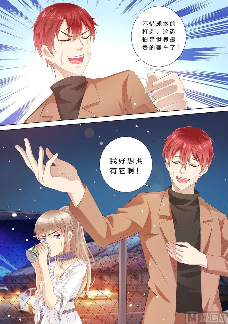 天价宠妻 总裁夫人休想逃韩漫全集-第27话 赛车无删减无遮挡章节图片 