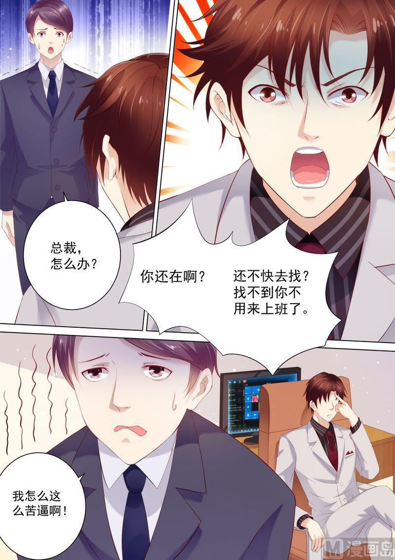 天价宠妻 总裁夫人休想逃韩漫全集-第27话 赛车无删减无遮挡章节图片 