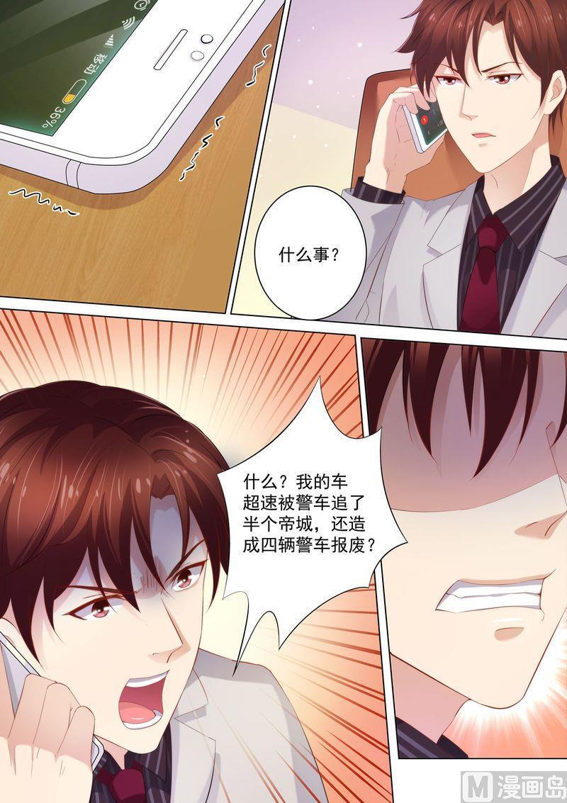 天价宠妻 总裁夫人休想逃韩漫全集-第27话 赛车无删减无遮挡章节图片 