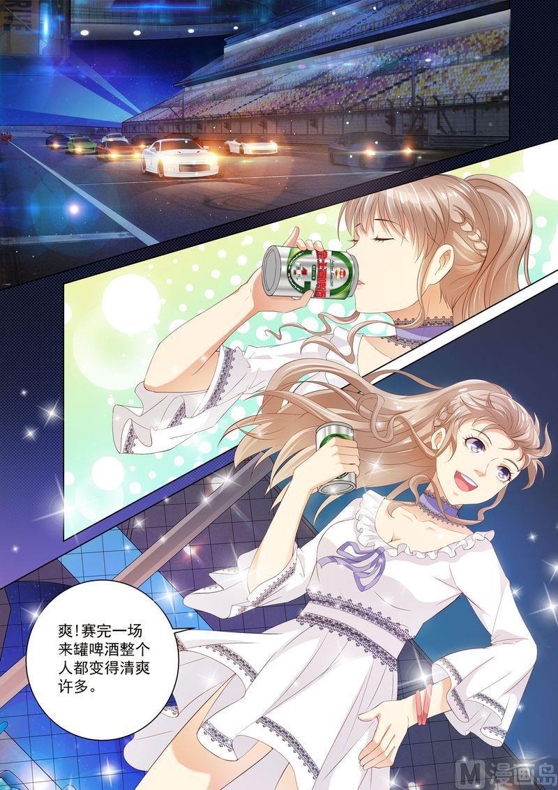 天价宠妻 总裁夫人休想逃韩漫全集-第27话 赛车无删减无遮挡章节图片 