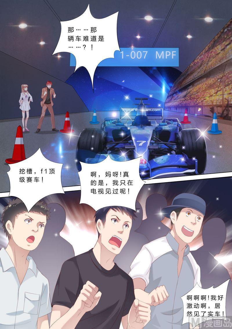 天价宠妻 总裁夫人休想逃韩漫全集-第27话 赛车无删减无遮挡章节图片 