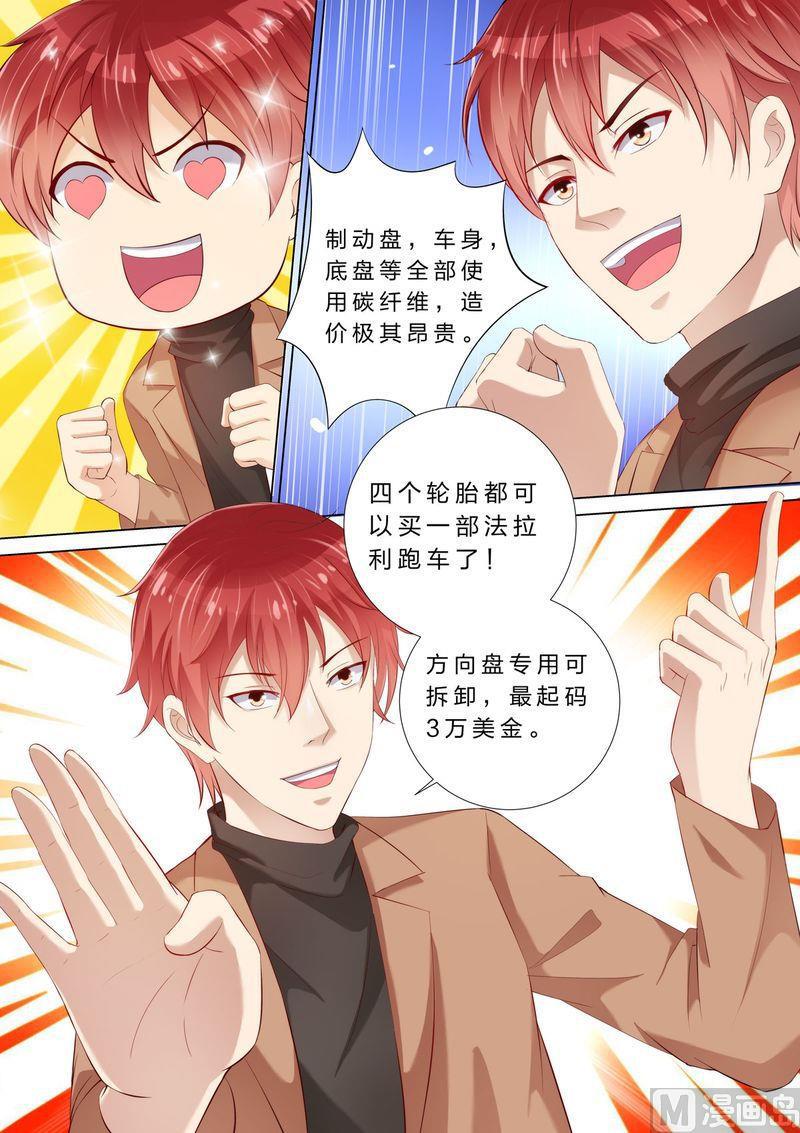 天价宠妻 总裁夫人休想逃韩漫全集-第27话 赛车无删减无遮挡章节图片 