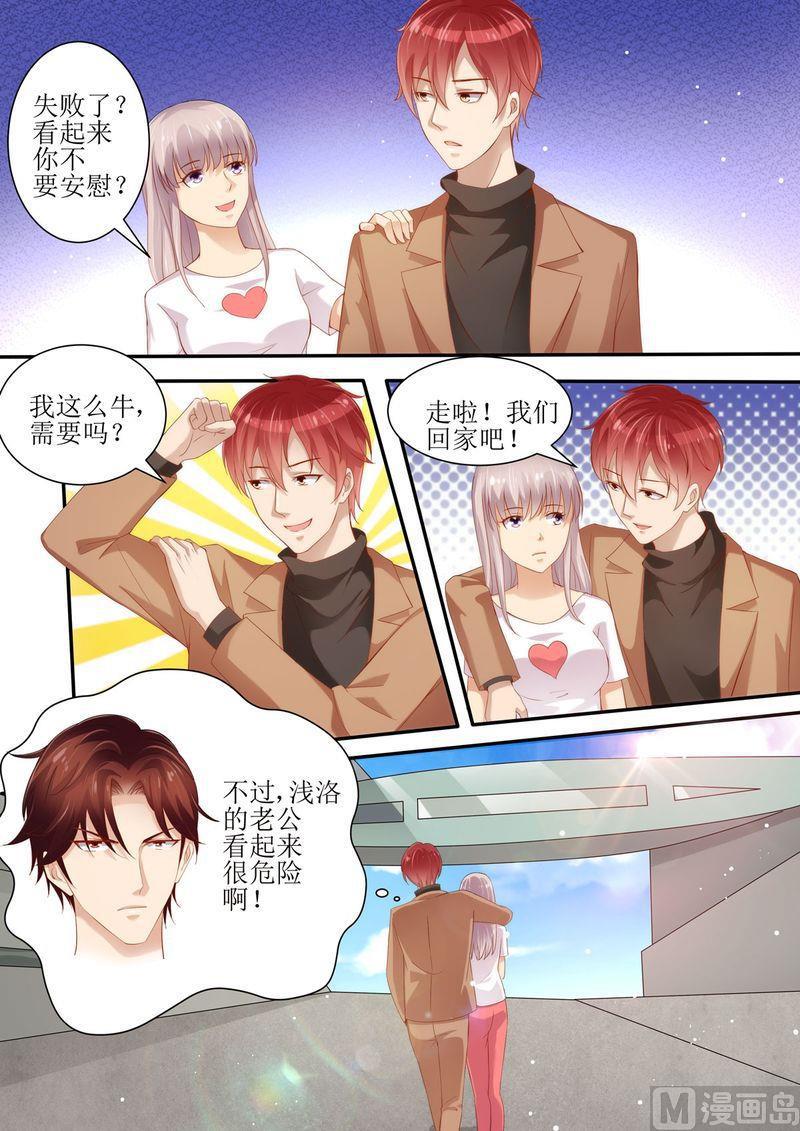 天价宠妻 总裁夫人休想逃韩漫全集-第28话 来比一场吧无删减无遮挡章节图片 