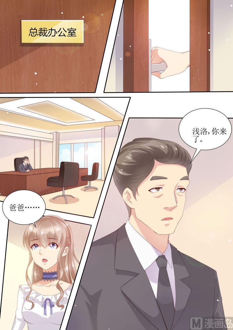 天价宠妻 总裁夫人休想逃韩漫全集-第3话 晴天霹雳无删减无遮挡章节图片 