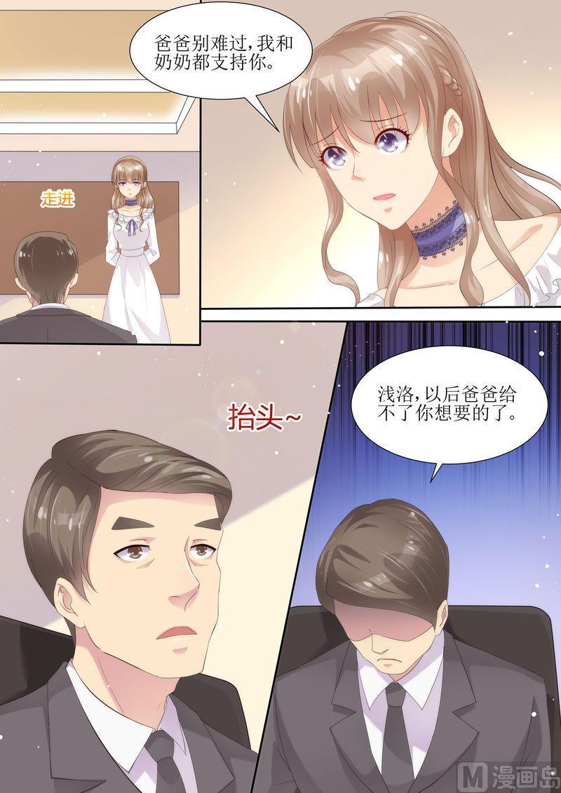 天价宠妻 总裁夫人休想逃韩漫全集-第3话 晴天霹雳无删减无遮挡章节图片 