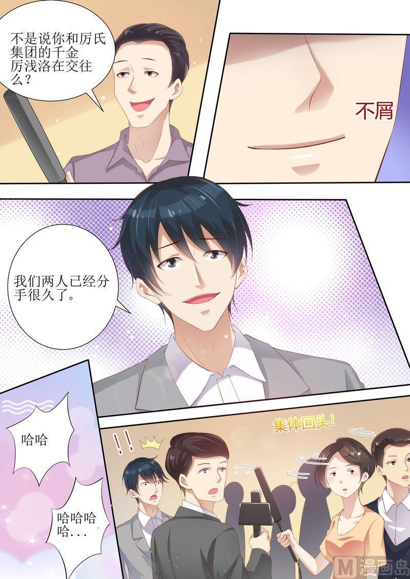 天价宠妻 总裁夫人休想逃韩漫全集-第3话 晴天霹雳无删减无遮挡章节图片 