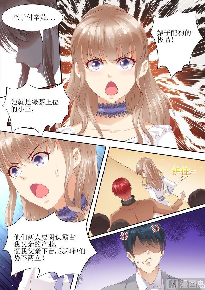 天价宠妻 总裁夫人休想逃韩漫全集-第3话 晴天霹雳无删减无遮挡章节图片 