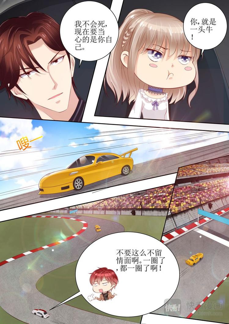 天价宠妻 总裁夫人休想逃韩漫全集-第28话 来赛一场吧无删减无遮挡章节图片 