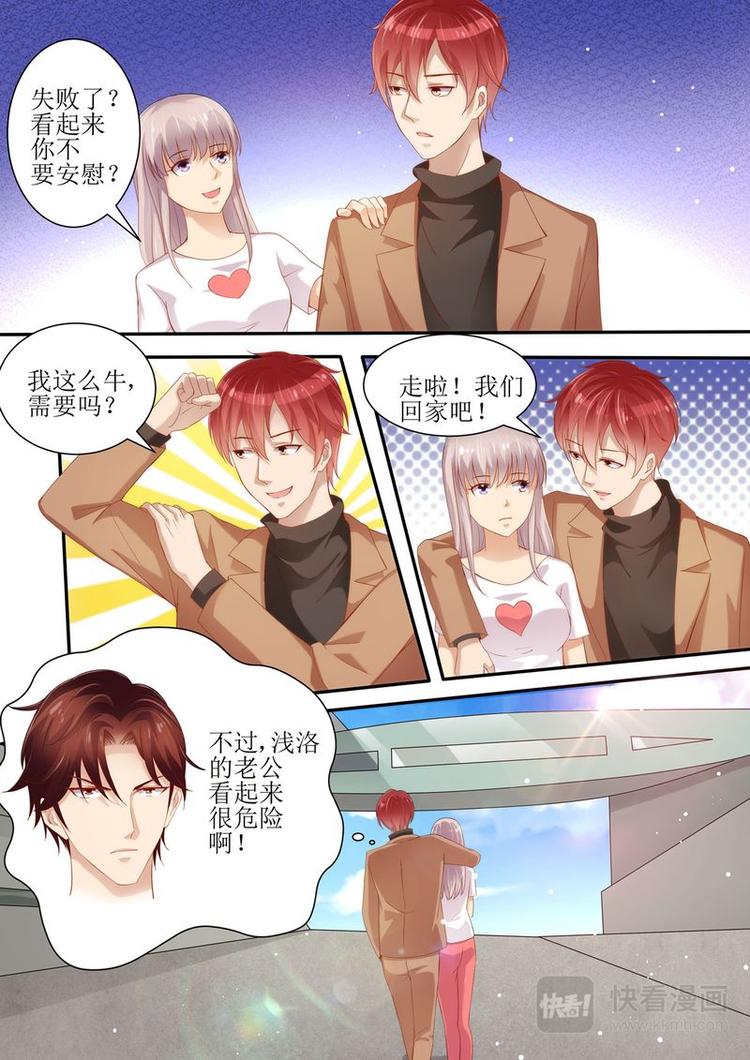 天价宠妻 总裁夫人休想逃韩漫全集-第28话 来赛一场吧无删减无遮挡章节图片 