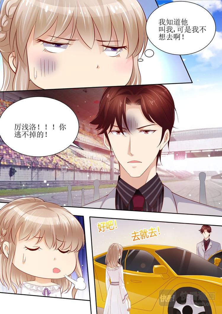 天价宠妻 总裁夫人休想逃韩漫全集-第28话 来赛一场吧无删减无遮挡章节图片 