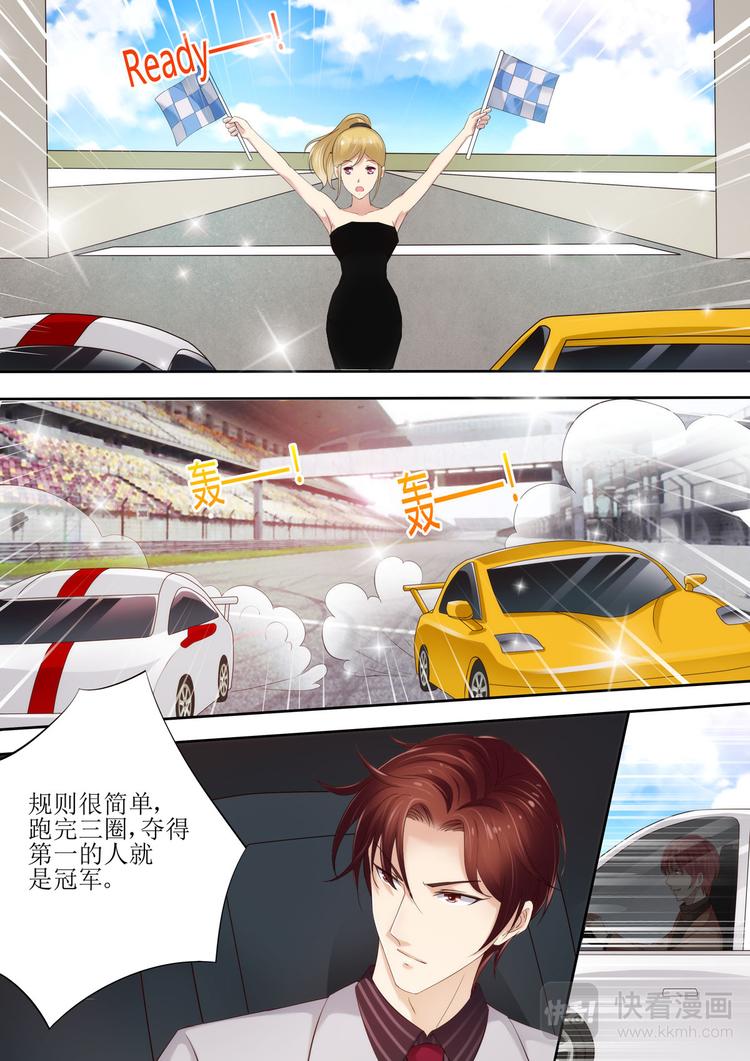 天价宠妻 总裁夫人休想逃韩漫全集-第28话 来赛一场吧无删减无遮挡章节图片 