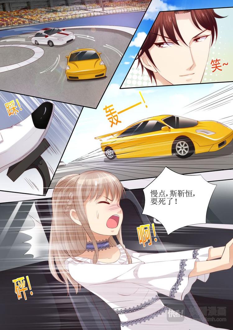 天价宠妻 总裁夫人休想逃韩漫全集-第28话 来赛一场吧无删减无遮挡章节图片 