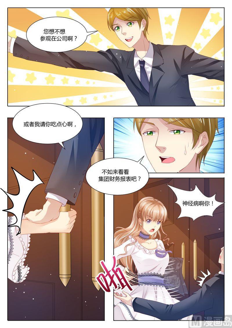 天价宠妻 总裁夫人休想逃韩漫全集-第29话 道歉无删减无遮挡章节图片 