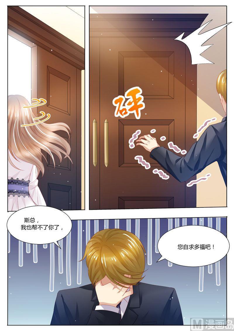 天价宠妻 总裁夫人休想逃韩漫全集-第29话 道歉无删减无遮挡章节图片 