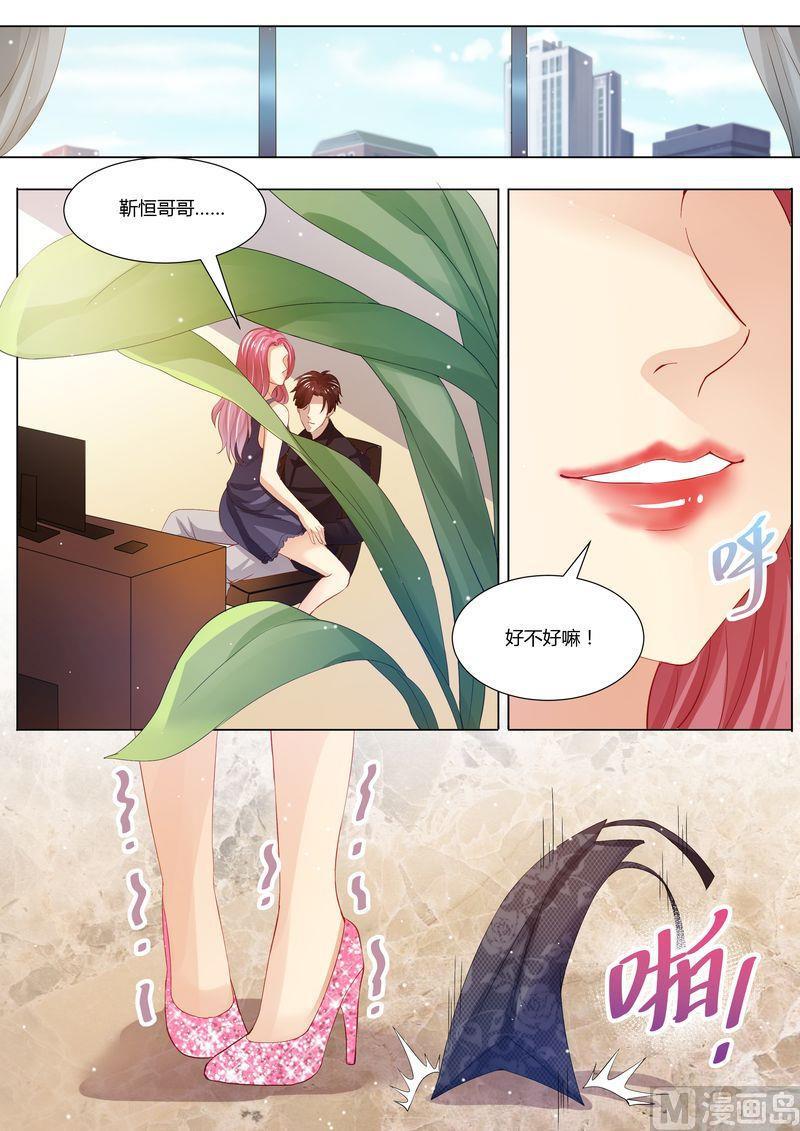 天价宠妻 总裁夫人休想逃韩漫全集-第29话 道歉无删减无遮挡章节图片 