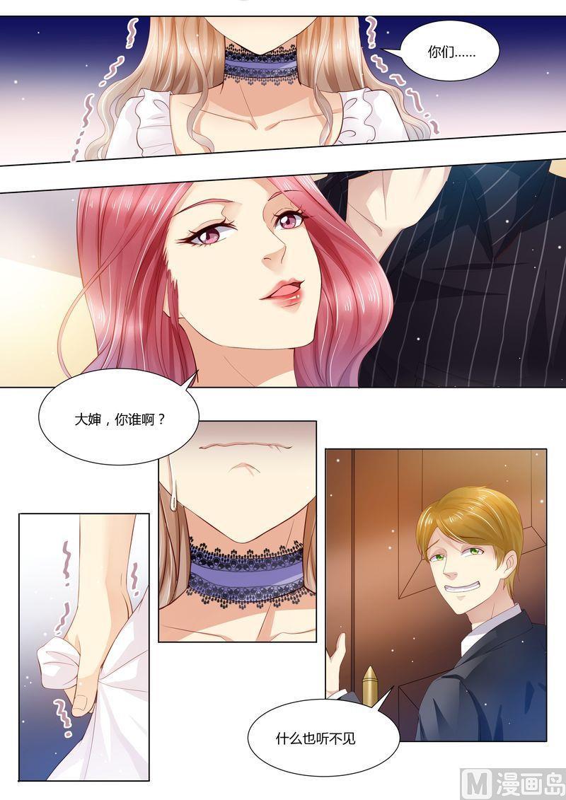 天价宠妻 总裁夫人休想逃韩漫全集-第29话 道歉无删减无遮挡章节图片 