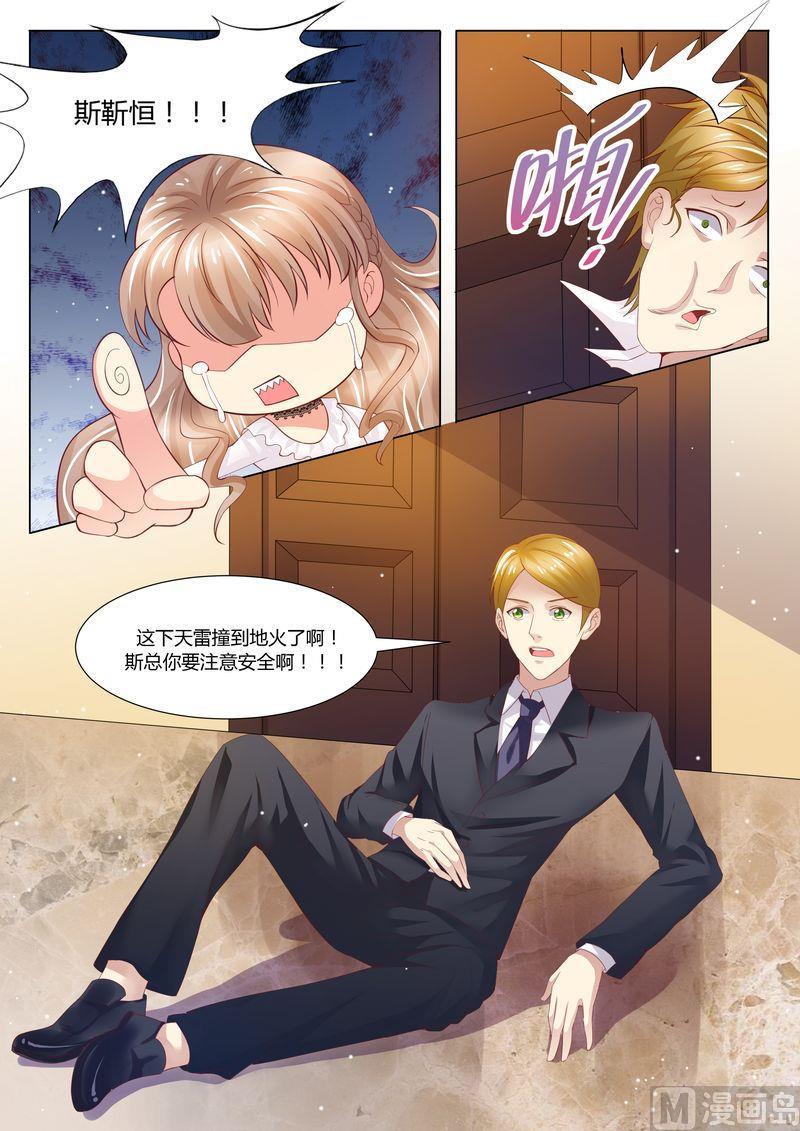天价宠妻 总裁夫人休想逃韩漫全集-第29话 道歉无删减无遮挡章节图片 