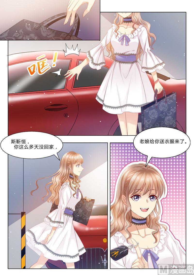 天价宠妻 总裁夫人休想逃韩漫全集-第29话 道歉无删减无遮挡章节图片 