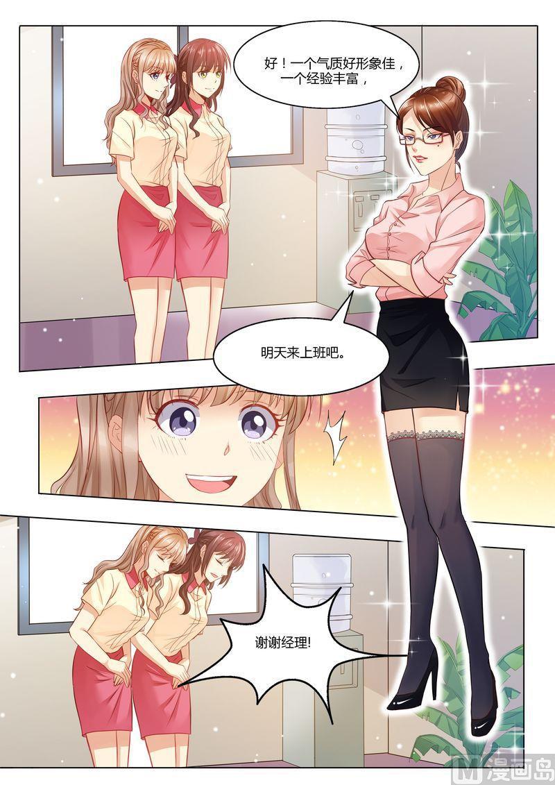 天价宠妻 总裁夫人休想逃韩漫全集-第29话 道歉无删减无遮挡章节图片 