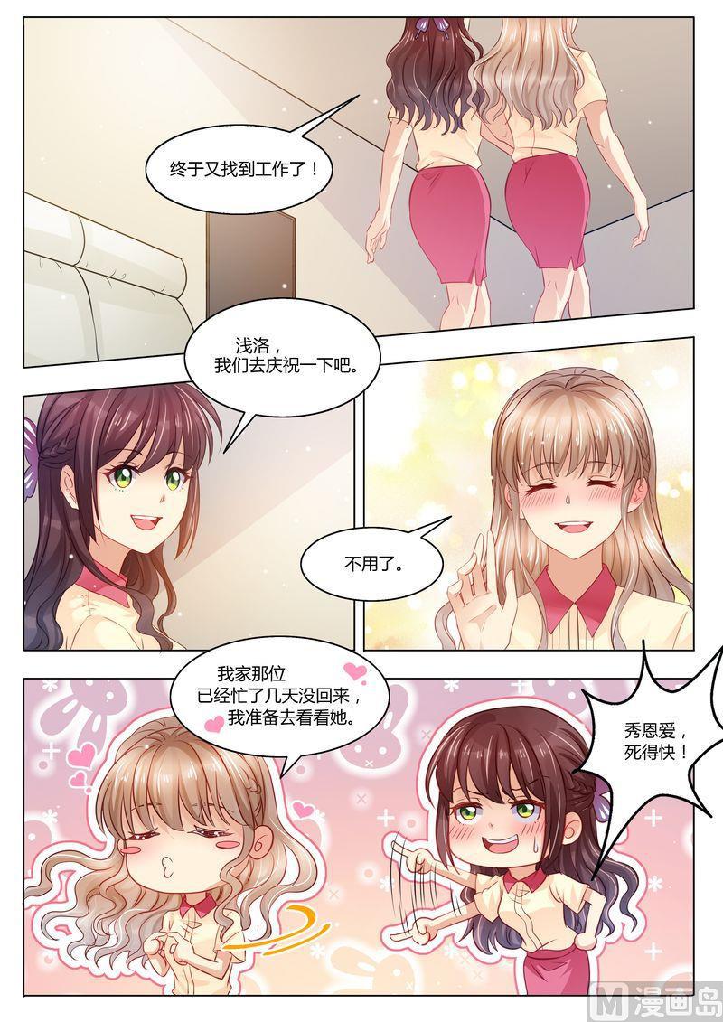 天价宠妻 总裁夫人休想逃韩漫全集-第29话 道歉无删减无遮挡章节图片 