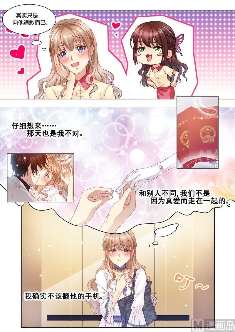 天价宠妻 总裁夫人休想逃韩漫全集-第29话 道歉无删减无遮挡章节图片 